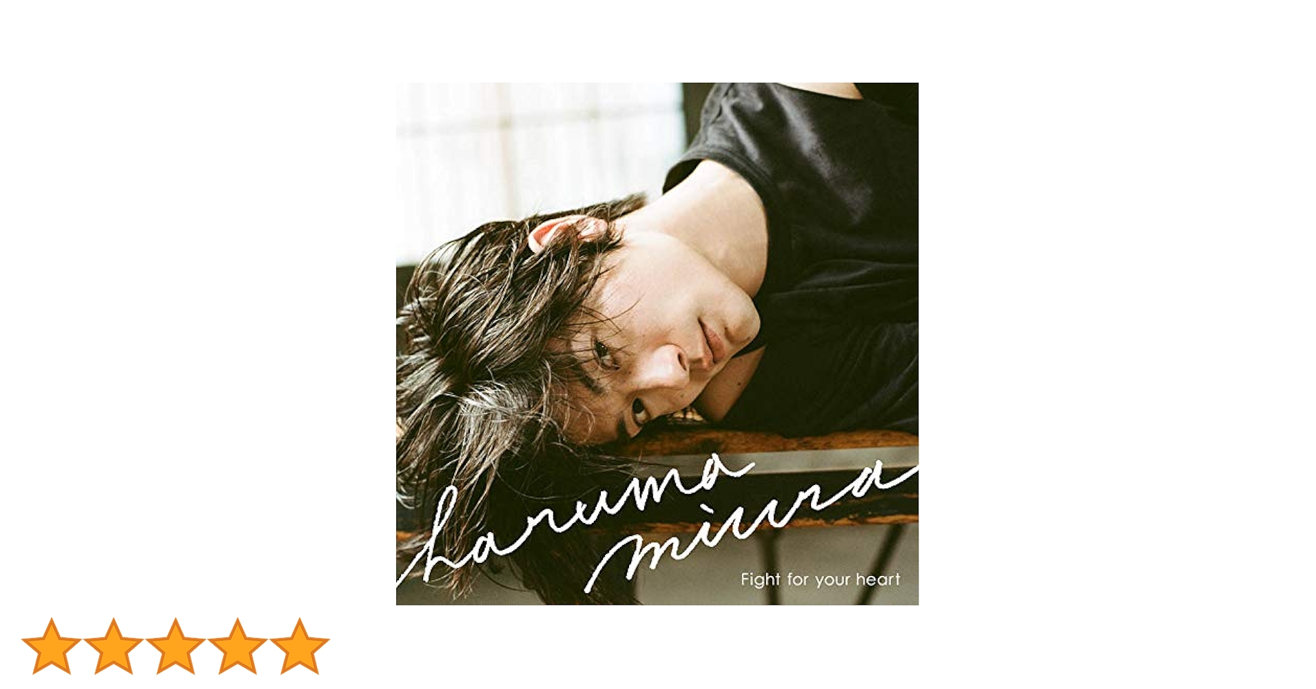 【新品未開封】三浦春馬 Fight for your heart 初回限定盤 Amazon.co.jp: Fight for your heart 初回限定盤(CD+DVD+Photo